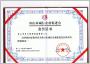 會(huì)員證書